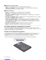 Preview for 28 page of Lenovo ThinkPad T430s (Greek) User Manual