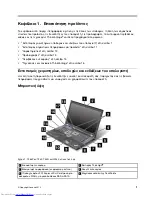 Предварительный просмотр 19 страницы Lenovo ThinkPad T530 (Greek) 