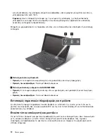 Предварительный просмотр 30 страницы Lenovo ThinkPad X1 (Greek) 