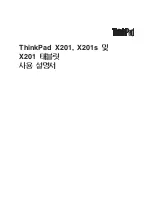 Lenovo ThinkPad X201 Tablet (Korean) Troubleshooting Manual preview