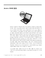 Предварительный просмотр 23 страницы Lenovo THINKPAD X30 (Korean) Service And Troubleshooting Manual