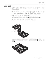 Предварительный просмотр 75 страницы Lenovo THINKPAD X30 (Korean) Service And Troubleshooting Manual