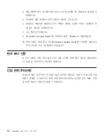 Preview for 74 page of Lenovo THINKPAD X40 (Korean) Troubleshooting Manual