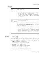 Preview for 43 page of Lenovo ThinkPad X61 (Korean) Service And Troubleshooting Manual