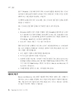 Preview for 46 page of Lenovo ThinkPad X61 (Korean) Service And Troubleshooting Manual