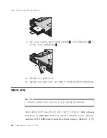 Preview for 54 page of Lenovo ThinkPad X61 (Korean) Service And Troubleshooting Manual