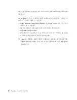 Preview for 78 page of Lenovo ThinkPad X61 (Korean) Service And Troubleshooting Manual