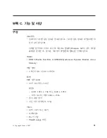 Preview for 81 page of Lenovo ThinkPad X61 (Korean) Service And Troubleshooting Manual