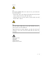 Предварительный просмотр 13 страницы Lenovo ThinkServer RS110 (Korean) Installation Manual