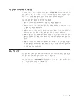 Предварительный просмотр 19 страницы Lenovo ThinkServer RS110 (Korean) Installation Manual