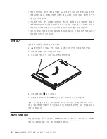 Предварительный просмотр 30 страницы Lenovo ThinkServer RS110 (Korean) Installation Manual