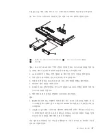 Предварительный просмотр 33 страницы Lenovo ThinkServer RS110 (Korean) Installation Manual