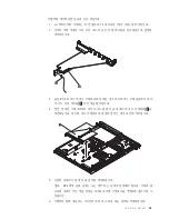 Предварительный просмотр 37 страницы Lenovo ThinkServer RS110 (Korean) Installation Manual