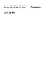 Preview for 3 page of Lenovo ThinkServer TD100 (Korean) Installation Manual