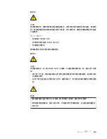 Предварительный просмотр 69 страницы Lenovo ThinkServer TD200x Safety Information Manual