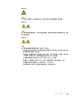 Предварительный просмотр 75 страницы Lenovo ThinkServer TD200x Safety Information Manual