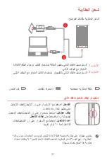 Предварительный просмотр 38 страницы Lenovo VIBE S1 Quick Start Manual