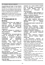 Предварительный просмотр 108 страницы Leonard 944064953 User Manual