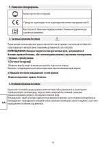 Предварительный просмотр 16 страницы Leroy Merlin 2129E Instruction Manual