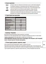 Preview for 17 page of Leroy Merlin 2129E Instruction Manual