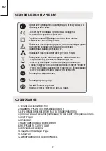 Preview for 12 page of Leroy Merlin J1G-ZP2A-190 Assembly, Use, Maintenance Manual