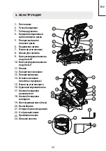 Preview for 23 page of Leroy Merlin J1G-ZP2A-190 Assembly, Use, Maintenance Manual