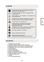 Preview for 39 page of Leroy Merlin J1G-ZP2A-190 Assembly, Use, Maintenance Manual