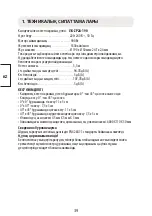 Preview for 40 page of Leroy Merlin J1G-ZP2A-190 Assembly, Use, Maintenance Manual