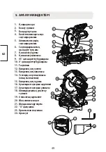 Preview for 50 page of Leroy Merlin J1G-ZP2A-190 Assembly, Use, Maintenance Manual