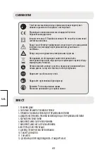 Preview for 66 page of Leroy Merlin J1G-ZP2A-190 Assembly, Use, Maintenance Manual