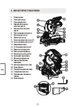 Preview for 76 page of Leroy Merlin J1G-ZP2A-190 Assembly, Use, Maintenance Manual