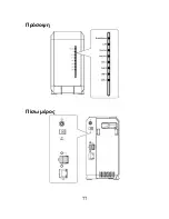 Предварительный просмотр 78 страницы LevelOne GNS-2000 Quick Installation Manual