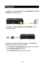 Предварительный просмотр 20 страницы LevelOne HomePlug Pro PLI-3210 Quick Installation Manual