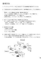 Preview for 19 page of LevelOne HVE-9211PR Quick Installation Manual