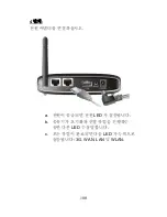 Предварительный просмотр 102 страницы LevelOne MobilSpot WBR-3800 Quick Installation Manual