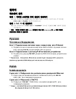 Preview for 8 page of LevelOne POR-1200 Quick Installation Manual