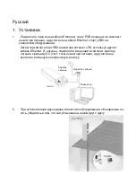 Предварительный просмотр 28 страницы LevelOne WAB-6121 Quick Installation Manual