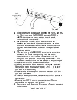 Предварительный просмотр 97 страницы LevelOne WBR-3600 Quick Installation Manual