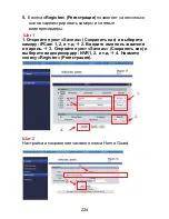 Preview for 224 page of LevelOne WBR-6022 Quick Installation Manual