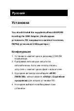 Предварительный просмотр 55 страницы LevelOne WNC-0600USB Quick Installation Manual