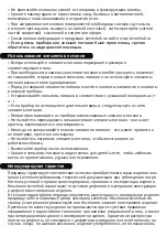 Предварительный просмотр 20 страницы Levenhuk 35952 User Manual