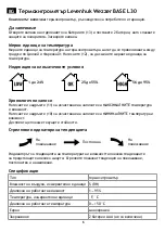 Предварительный просмотр 6 страницы Levenhuk 78885 User Manual