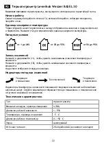 Предварительный просмотр 22 страницы Levenhuk 78885 User Manual