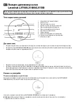 Предварительный просмотр 6 страницы Levenhuk 81416 User Manual