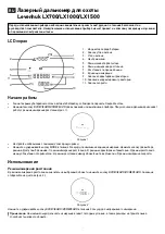 Предварительный просмотр 30 страницы Levenhuk 81416 User Manual