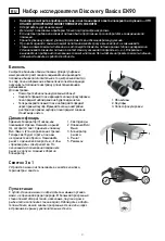 Preview for 21 page of Levenhuk Discovery Basics EK90 User Manual