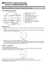 Предварительный просмотр 6 страницы Levenhuk ERMENRICH LR1500 User Manual