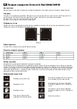 Предварительный просмотр 8 страницы Levenhuk Ermenrich Reel GM100 User Manual