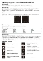 Предварительный просмотр 38 страницы Levenhuk Ermenrich Reel GM100 User Manual