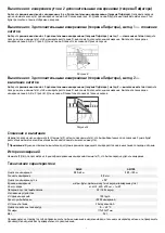 Предварительный просмотр 40 страницы Levenhuk Ermenrich Reel GM100 User Manual